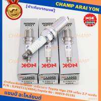 **สั่งตรงญี่ปุ่น แท้ NGK *** (ราคา/4หัว)หัวเทียนเข็ม irridium  เกลียวยาว  สำหรับรถ Toyota Vigo 2TR เครื่อง 2.7 เบนซิน,   Part no : ILFR6T11(4904),Toyota No : 90919-01191