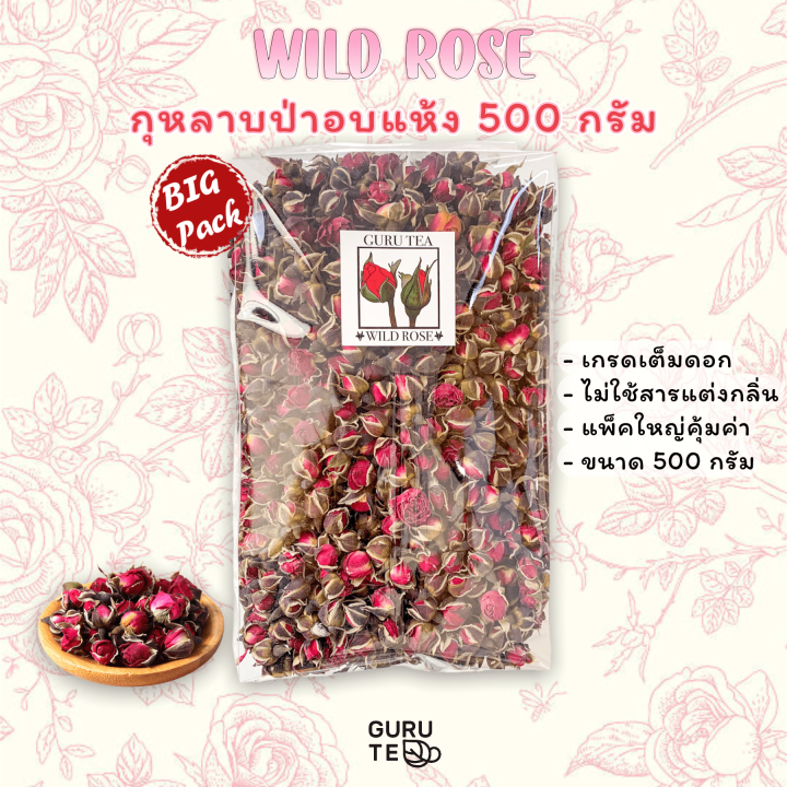 ดอกกุหลาบ-ดอกกุหลาบป่า-อบแห้ง-ขนาด-500-กรัม-สำหรับทำเครื่องดื่ม-wild-rose-rose-flower