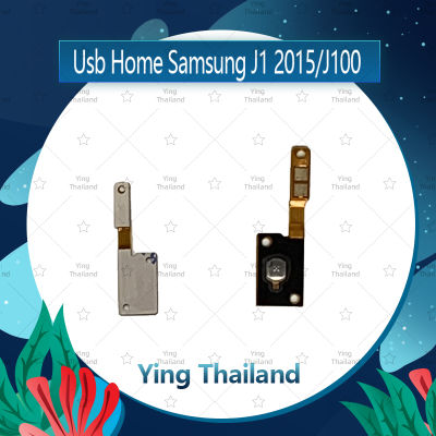 แพรโฮม Samsung J1 2015 J100 อะไหล่แพรโฮมกลางด้านใน (ได้1ชิ้นค่ะ) อะไหล่มือถือ คุณภาพดี Ying Thailand
