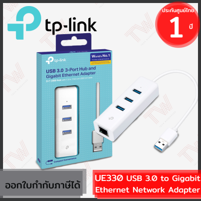 TP-Link UE330 USB 3.0 to Gigabit Ethernet Network Adapter  แปลง USB ให้เป็นช่องแลน USB3.0 3ช่อง ของแท้ ประกันศูนย์ 1ปี