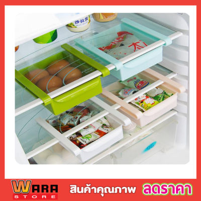 อุปกรร์จัดเก็บ ของในตู้เย็น ลิ้นชักเพิ่มที่เก็บของในตู้เย็น  กล่องเก็บของ กล่องเก็บของในตู้เย็น กล่องเก็บอาหารในตู้เย็น แบบหนีบ