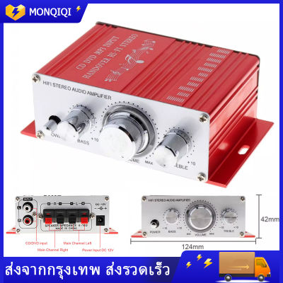 ( Bangkok , มีสินค้า )  แอมป์จิ๋วติดรถขยายเสียงจิ๋ว KYYSLB HY2001 2.0 20W * 2 12V MP3 HIFI เครื่องขยายเสียง MP3 เครื่องเสียงติดรถยนต์ ปรีแอมป์ รถยนต์