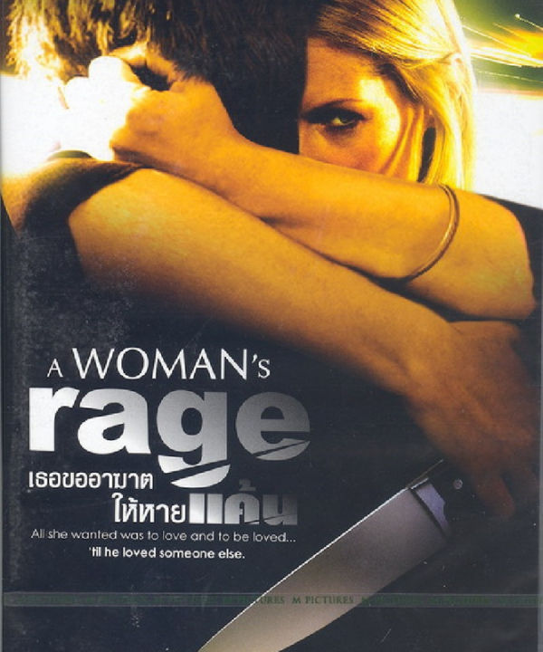 Womans Rage, A เธอขออาฆาตให้หายแค้น (DVD) ดีวีดี