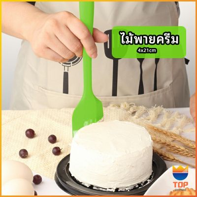 TOP ไม้พายปาดครีม ไม้พายซิลิโคน ไม้พายยาง ทนความร้อน  cream spatula