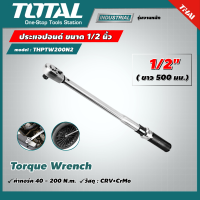 TOTAL ?? ประแจปอนด์ รุ่น THPTW200N2 ขนาด 1/2 นิ้ว ยาว 500 มม. 40-200N.m รุ่นงานหนัก  ( Torque Wrench ) ด้ามขันปอนด์ ประแจทอร์ค ประแจวัดทอร์ค ด้ามขันทอร์ค