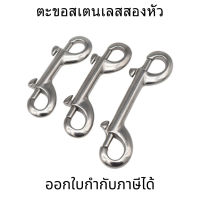 ตะขอสเตนเลสแบบสองหัว ตะขอสแตนเลส snap hook 2 หัว Snap hook stainless ตะขอเกี่ยวอุปกรณ์สำหรับดำน้ำ