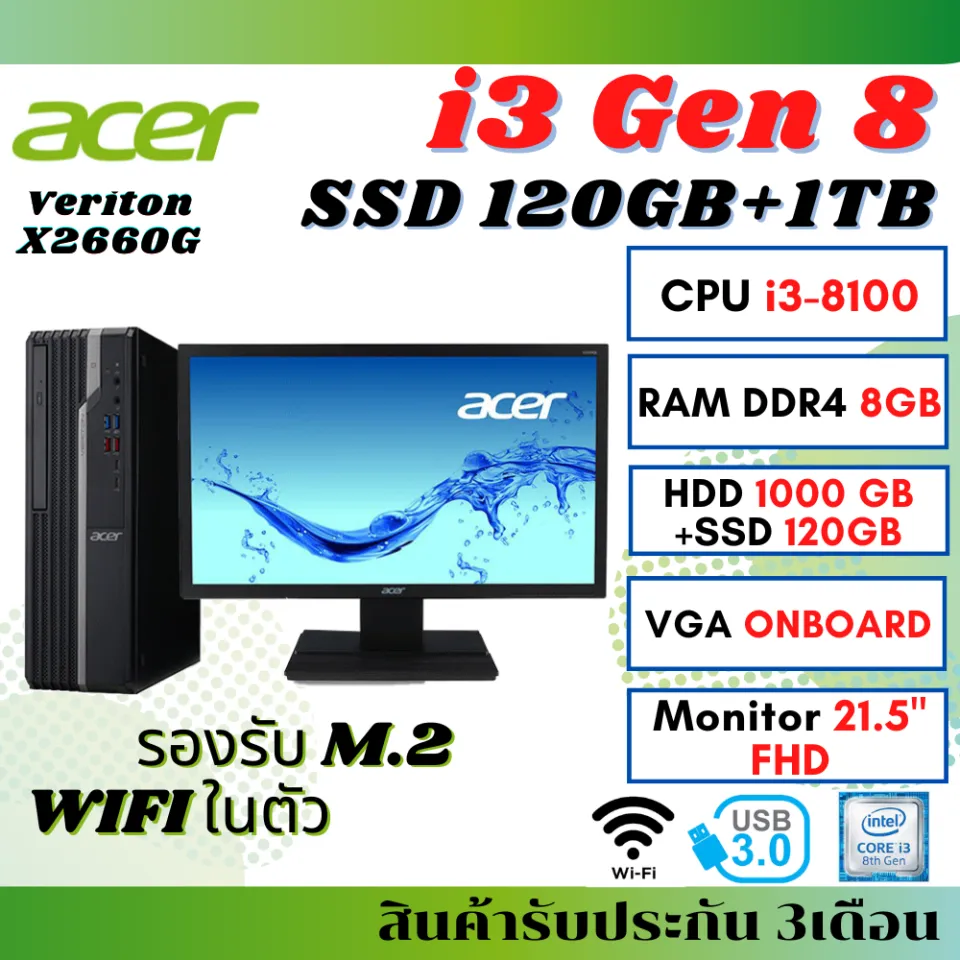 PC ACER Veriton X2660G Intel i3-8100 Gen8 RAM 8GB / SSD 120G+HDD