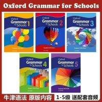 ไวยากรณ์ Oxford ไวยากรณ์ Oxford สำหรับโรงเรียนระดับ1-5ส่งสนับสนุนการพิมพ์เต็มรูปแบบเสียง