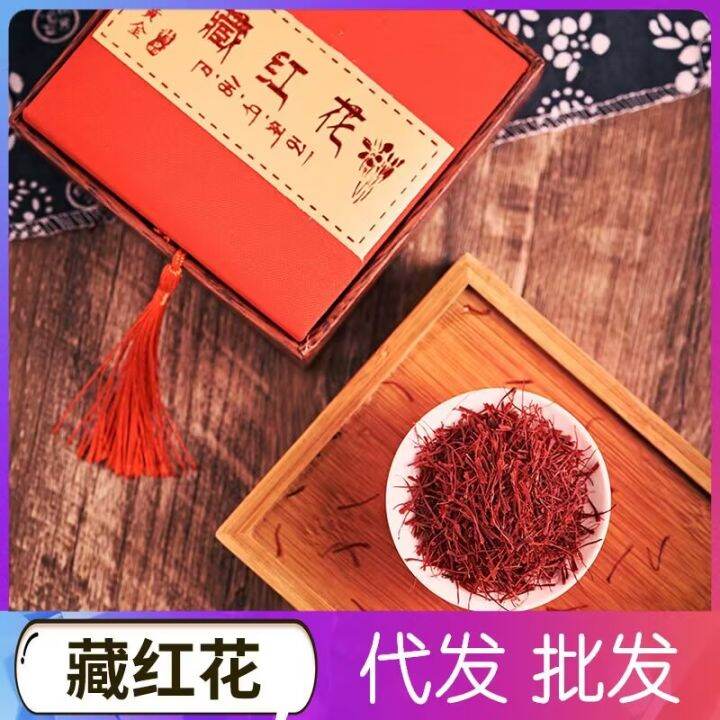 Chinese medicine saffron saffron saffron藏红花 Lazada