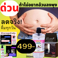 กาแฟดำ30ซองน้ำมันมะพร้าวสกัดเย็น100%padacocooil500ml ชุดลดสัดส่วนเร่งด่วน