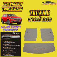 Chevrolet Trailblazer 2012-รุ่นปัจจุบัน Trunk B (ถาดท้ายรถแบบ B ) ถาดท้ายรถ Chevrolet Trailblazer 2012 2013 2014 2015 2016 2017 2018 2019 2020 2021 พรม6D VIP Mega Auto