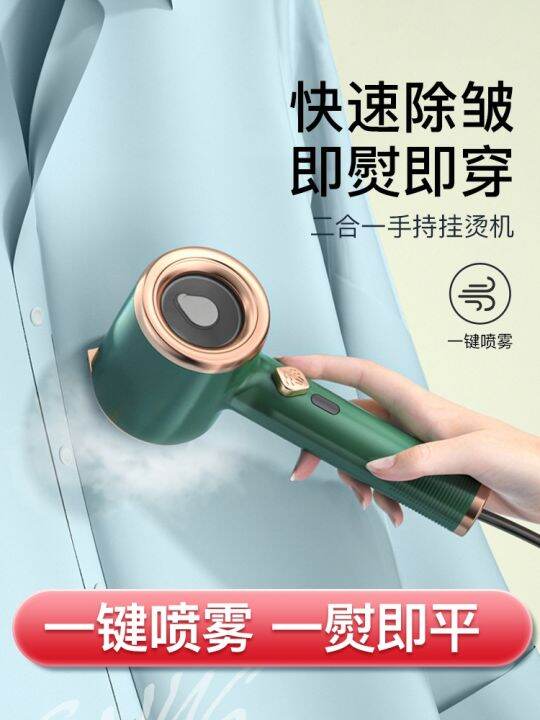 handheld-hang-ironing-machine-portable-home-clothes-artifact-dormitory-steam-iron-electric