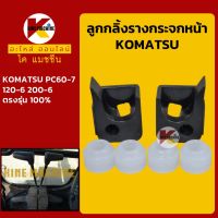 ชุดลูกกลิ้ง+ราง กระจกหน้า โคมัตสุ KOMATSU PC60-7/120-6/200-6 ลูกรอก รางกระจกหน้า KMอะไหล่+ชุดซ่อม