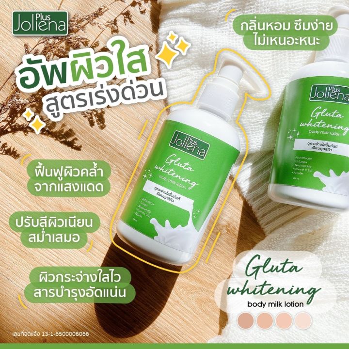 joliena-plus-โลชั่นผิวขาว-gluta-whitening-body-milk-lotion-200ml