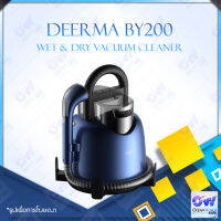 DEERMA BY200 Wet &amp; Dry Vacuum Cleaner เครื่องทำความสะอาดเบาะพรม หัวแปรง 2in1 ทำความสะอาด 5 ขั้นตอน ล้อเลื่อนหมุน 360° เคลื่อนย้ายสะดวกตามที่ต้องการ สายไฟยาว 5 เมตร IPX4 กันน้ำทั้งเครื่อง ใช้งานแบบแห้งและเปียก โซฟาผ้า เฟอร์นิเจอร์ผ้า ดูดน้ำ แบบมีสาย หัวแปร