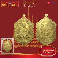 จี้พระ เหรียญ เสือคาบดาบ หลวงพ่อพัฒน์ วัดห้วยด้วน จ.นครสวรรค์ พ.ศ.2563 เครื่องประดับมงคล นำโชค อำนาจ วาสนา พร้อมกล่องเดิม