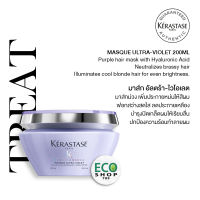 KERASTASE Masque Ultra-Violet 200ml  เคเรสตาส มาร์คม่วง อัลตร้าไวโอเลต 200มล. สำหรับลดประกายสีเหลืองส้มของผมฟอกไฮไลท์