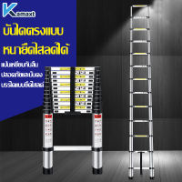 KAMAX บันไดอเนกประสงค์ บันไดขยายตรง แนวยาวทั้งหมด 3.8 เมตร  บรรไดพับได้  บันได  บันไดพับได้  บันไดอลูเนียม  บรรไดมิเนียม  บรรได   กระไดพับ