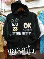 เสื้อกันหนาวผ้าสำลีสไตน์วินเทรจซิปหน้า แต่งกระเป๋าจริง 2 ข้าง  กันหนาวกันลมได้ดี รอบอก 38 นิ้ว ใส่ได้ 30-38 นิ้ว