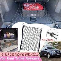 【528 LKHWLGL CAR ร้อน】♙☎ตะขอเครือข่ายท้ายรถสำหรับ KIA Sportage SL 2011 2012 2013 2014 2015ตาข่ายยืดหยุ่นกล่องเก็บของอุปกรณ์ตกแต่งรถยนต์เก็บของ