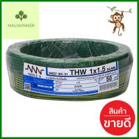 สายไฟ THW NNN 1x1.5ตร.มม. 50ม. สีเขียวคาดเหลืองELECTRIC WIRE THW NNN 1X1.5SQ.MM 50M GREEN/YELLOW **ด่วน ของมีจำนวนจำกัด**