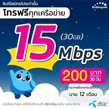 ช้อป Dtac ออนไลน์ หลากหลายสินค้ายอดนิยม | Lazada.Co.Th