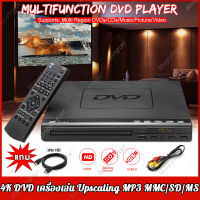 เครื่องเล่น DVD/VCD/CD/USB เครื่องแผ่นCD/DVD 110-240V เครื่องเล่นแผ่นดีวีดี เครื่องเล่นแผ่นวีซีดี เครื่องเล่นวิดีโอพร้อมสาย AV เครื่องเล่น dvd player dvd แบบ พกพา RW+HDMI USB3.0