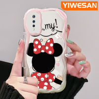 YIWESAN เคสสำหรับ VIVO S1 Pro เคสขอบครีมลายมินนี่น่ารักเคสนิ่มกันกระแทกกันรอยขีดข่วนเคสโทรศัพท์โปร่งใสฝาครอบป้องกันเลนส์กล้องถ่ายรูปซิลิโคน TPU ป้องกันการตกหล่น