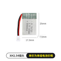 NEW high quality ขายโรงงาน 3.7V 180mAh 20C กำลังขยายสูง X900 X901 แบตเตอรี่โดรน 701723 พร้อมส่ง