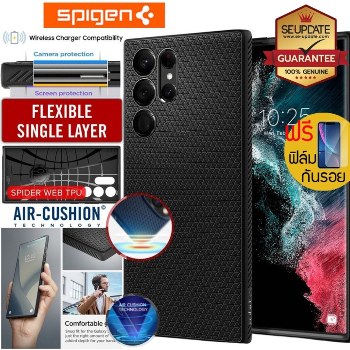(แถมฟิล์ม) เคส SPIGEN Liquid Air สำหรับ Samsung Galaxy S23 / S23 Plus