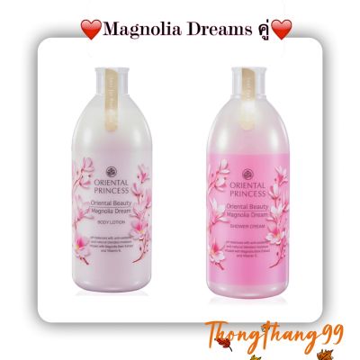 โลชั่นคู่ครีมอาบน้ำ Oriental Beauty Magnolia Dream Shower Cream &amp; Lotion 400ml.กลิ่นหอมบริสุทธิ์ เติมความสดชื่นจากดอกไม้สด เผยผิวเปล่งปลั่งอย่างเป็นธรรมชาติ