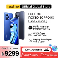 RMX3396 (realme narzo 50 Pro 5G) 8+128 โทรศัพท์มือถือ ชิปเซ็ต MediaTek Dimensity 920 5G หน้าจอ Super AMOLED 90Hz การรับประกันศูนย์ไทย 1 ปี gaming smartphone สมาร์ทโฟน Global version