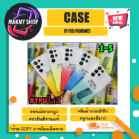 CASE เคสไล่สี SS/lP/Huawei หลายสี *แจ้งรุ่นในแชท (230366)