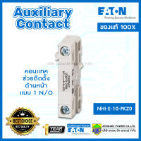 คอนแทคช่วยติดตั้งด้านหน้า Auxiliary Contact NHI-E-10-PKZ0