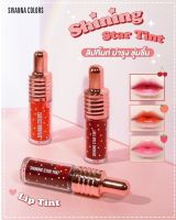 ลิปทิ้นท์บำรุงชุ่มชื้น Shining Star Tint HF1007