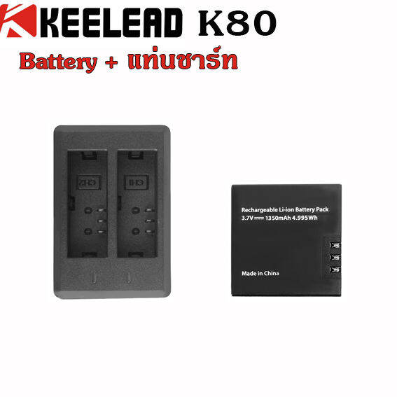 แบตเตอร์รี่ และแท่นชาร์ทกล้อง Keelead K80 ของแท้ | Lazada.co.th