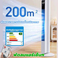 [พร้อมส่ง]การรับประกัน 10 ปี ใหม่ล่าสุดปี 2023 พัดลม พัดลมทาวเวอร์ ตั้งเวลาได้ รีโมทกำลังไฟ เสียงที่ต่ำมาก เป่าพื้นที่ขนาดใหญ่Tower Fan