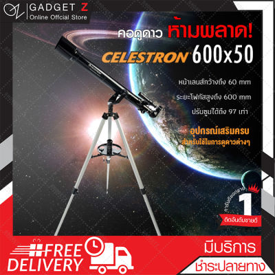 กล้องดูดาว Celestron 50az รุ่น 600x50 กล้องโทรทรรศน์ Telescope กล้องส่องดาว【รุ่นใหม่ล่าสุด】⚡