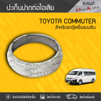 OSHIKAWA ปะเก็นปากท่อไอเสีย TOYOTA: COMMUTER โตโยต้า คอมมูเตอร์ * เบนซิน