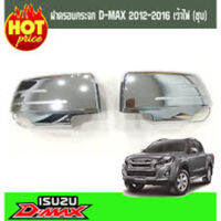 ฝาครอบกระจก ISUZU D-MAX 2012-2019 เว้าไฟ (ชุบ) RICH