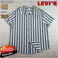 Levis®แท้ อก 48 เสื้อเชิ้ตผู้ชาย ลีวายส์ สีกรมขาว แขนสั้น เนื้อผ้าดี