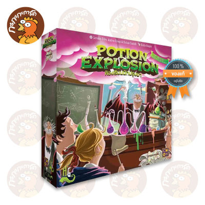 ห้องเรียนนักปรุงยา - Potion Explosion (TH) 2nd Edition บอร์ดเกม ลิขสิทธิ์แท้ 100% อยู่ในซีล (Board Game)