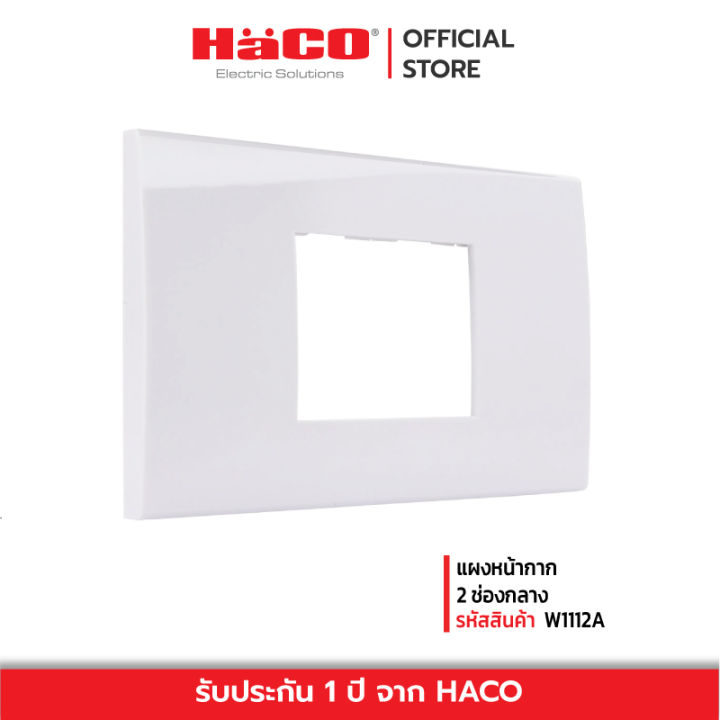 haco-แผงหน้ากาก-2-ช่องกลาง-สีขาว-รุ่น-quattro-w1112a