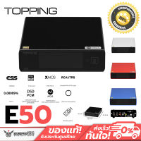 DAC ตั้งโต๊ะรองรับ MQA, Hi-Res Topping E50