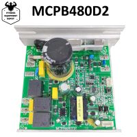 ลู่วิ่ง MCPB480D2 2023 220V แผงวงจรสำหรับลู่วิ่ง T-505เทอราโดเมนบอร์ดคณะกรรมการขับรถควบคุมตัวควบคุมมอเตอร์