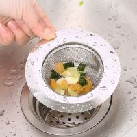 【hot】 Sink Strainer Shower Floor Drain Plug Trap Hair Catcher Filter Cover Basin Drainage