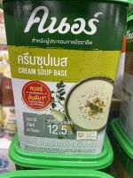 คนอร์ ครีมซุปเบส Cream Soup Base ขนาด 1 กก.