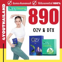 ozy DTX chlorophyll โอซี ดีทีเอกซ์ คลอโรฟิลล์ขับสารพิษ หนิงปณิตา ขับถ่าย ขับล้างของเสีย ผงผัก บำรุงสุขภาพ บำรุงผิว