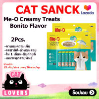 [2ถุง]Me-O Creamy Treats Bonito Flavor Cat licking snacks 20 sachets/pack /มีโอ ครีมมี่ ทรีต รสโบนิโตะ ขนมแมวเลีย 20 ซองต่อแพค
