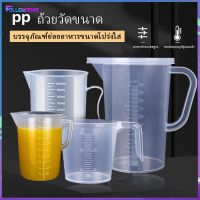 【6 ชิ้น】แก้วตวงพลาสติก ถ้วยตวงพลาสติก ถ้วยตวง แก้วตวงชงกาแฟ ถ้วยตวงส่วนผสม ช้อนตวงส่วนผสม ตาชั่งเล็ก กระบอกตวง1000ml ถ้วยตวงพลาสติกใส (PP)